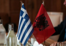 Το «Τσάμικο» αγκάθι στις ελληνοαλβανικές σχέσεις και στη πορεία της Αλβανίας προς την Ε.Ε.