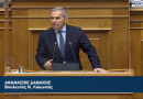 Τοποθέτηση Βουλευτή Λακωνίας της ΝΔ Δαβάκη Κωνσταντίνου  για την υψηλή φορολόγηση των αναδρομικών