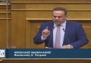 Επερώτηση του Βουλευτή (ΝΔ) Α΄ Πειραιώς και Νήσων κ. Νίκου Μανωλάκου για φορολόγηση των αναδρομικών