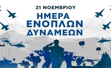 21 ΝΟΕΜΒΡΙΟΥ